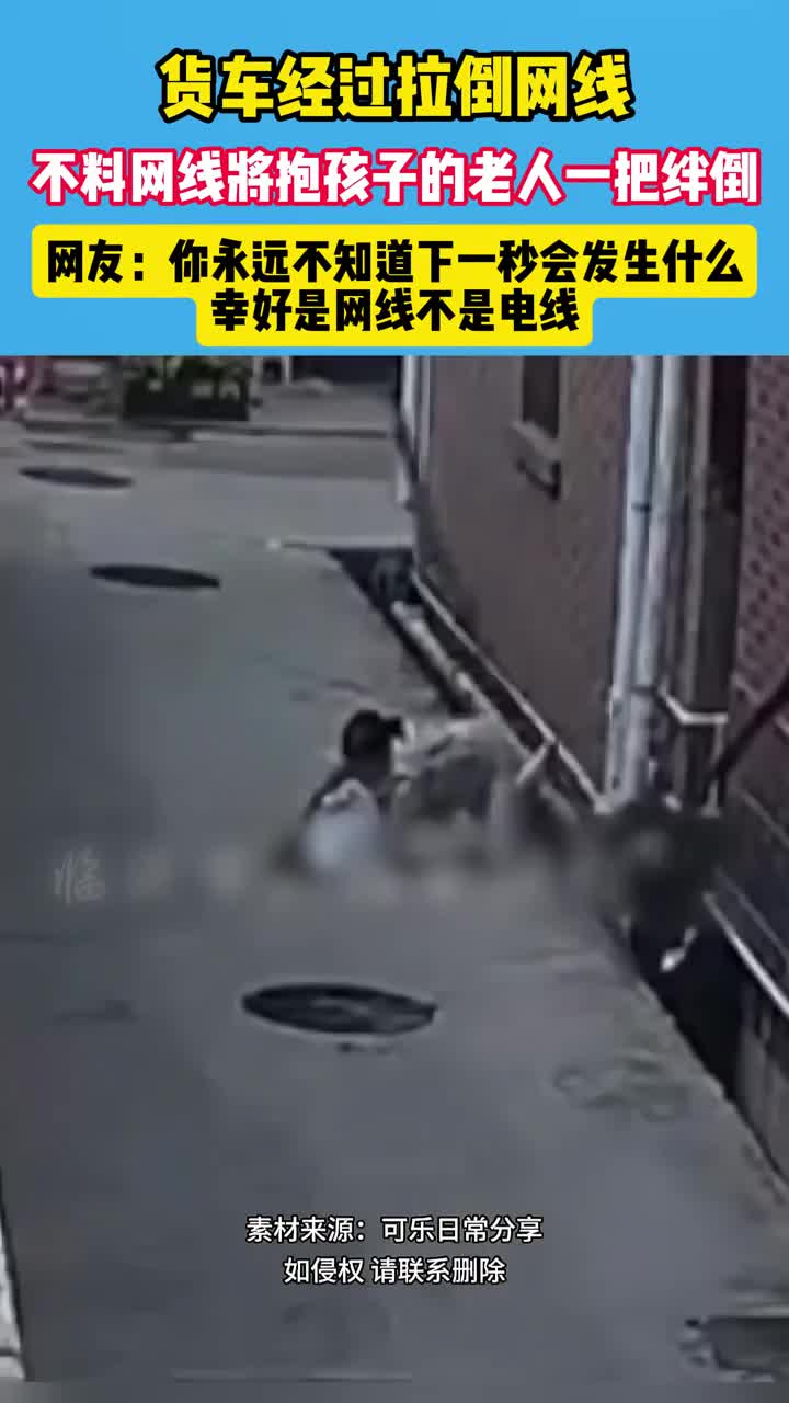 A truck was driving past when it knocked over a power line, unexpectedly tripping up an old man who was carrying a child...