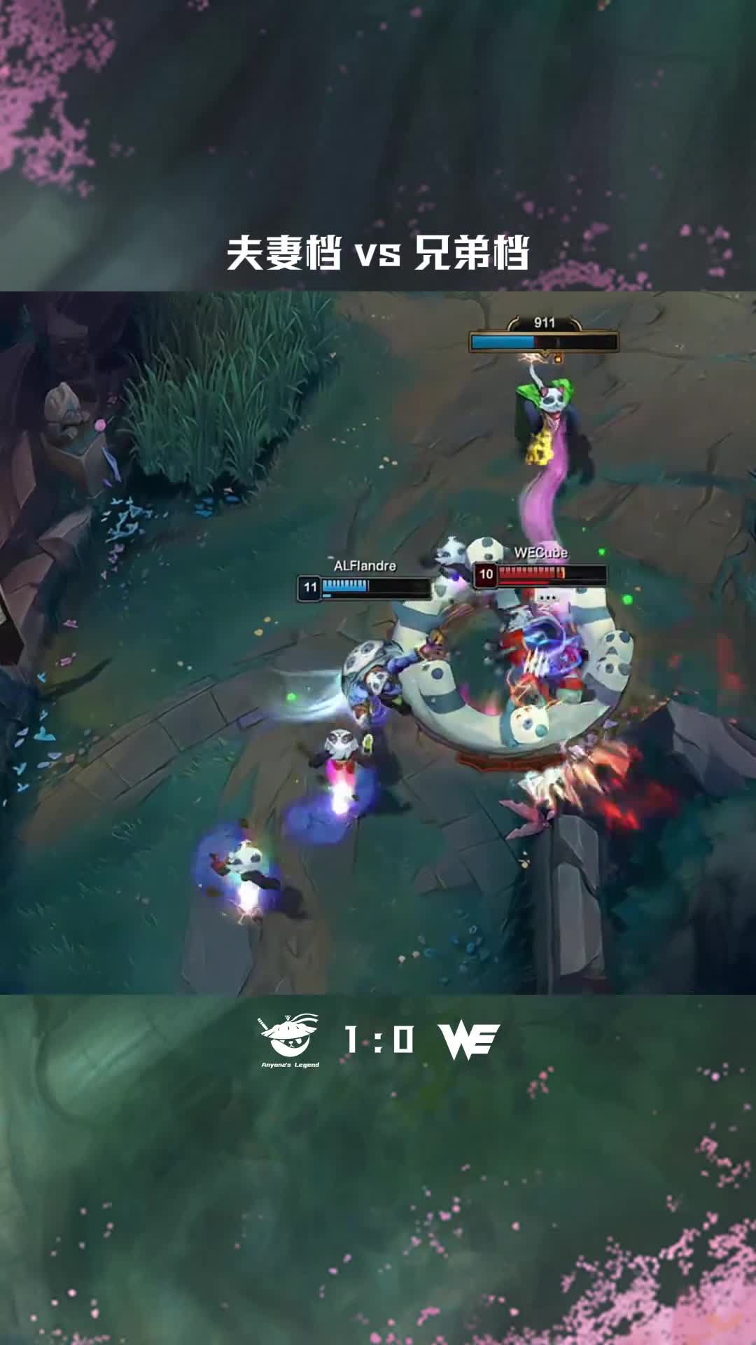 Highlight moments Couple duos VS Brother duos