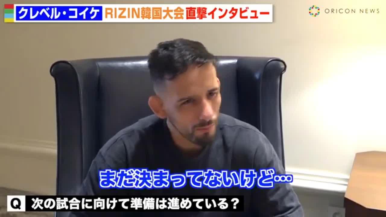 The match between Asakura Mikuru and Kleber at Super RIZIN will not take place.