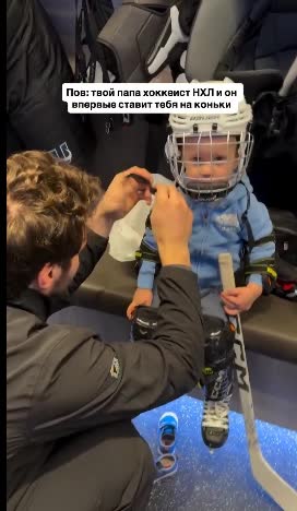 Mikhail Sergachev took his son Fyodor skating for the very first time, with some help from his uncle Dima Simashev
