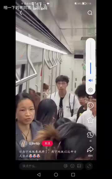 南宁地铁起飞哥_哔哩哔哩_bilibili_34044514268-1-16