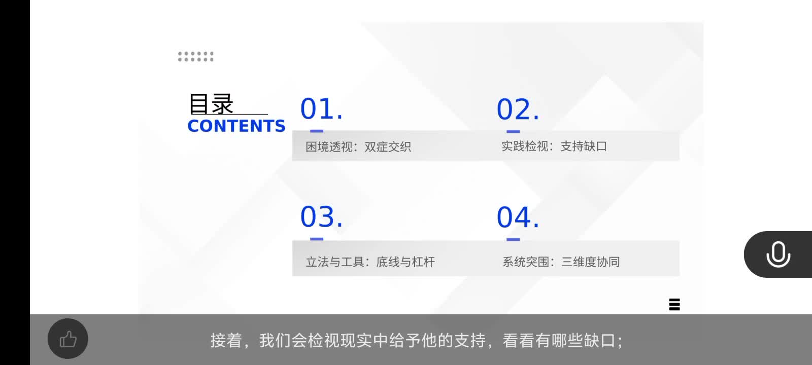 Screenrecording_20251207_141431