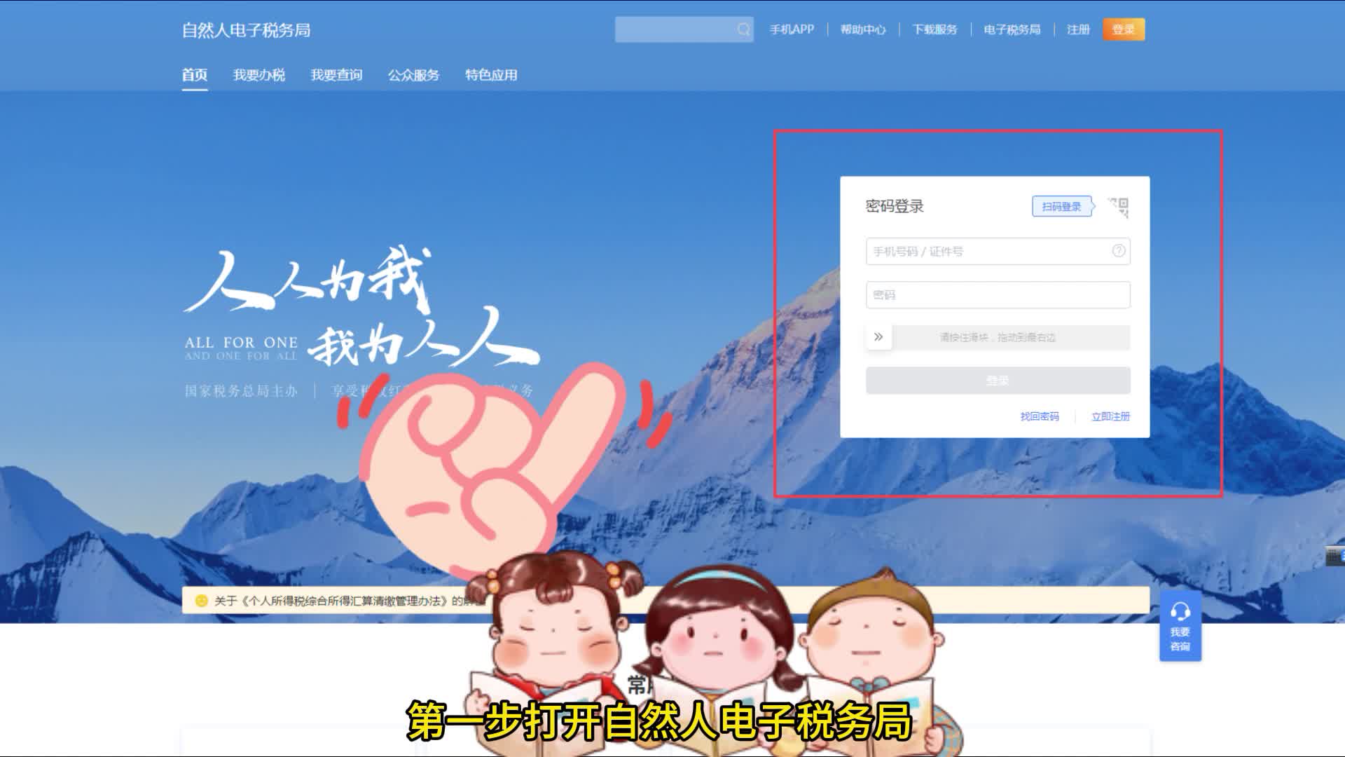 劳务报酬所得、反向申请开票