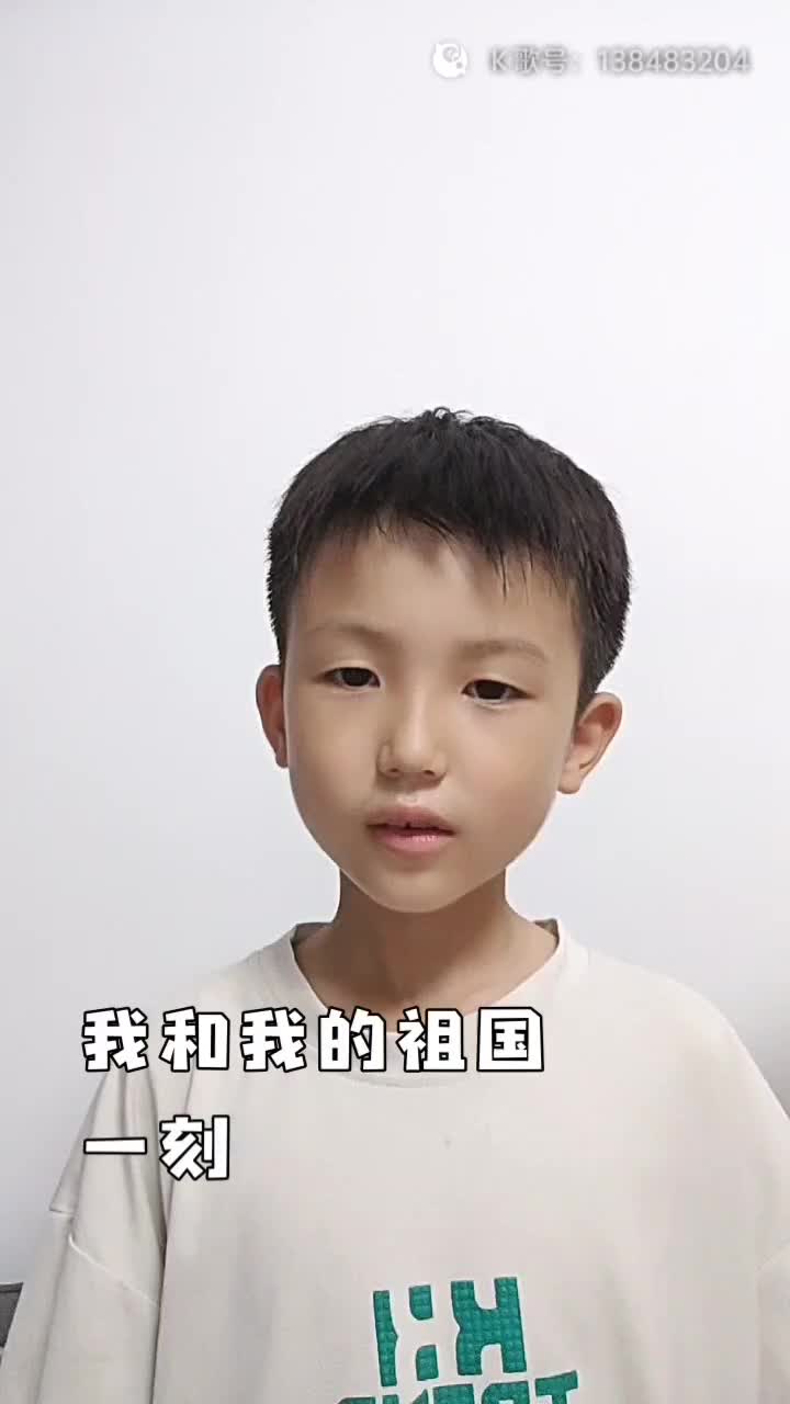 我和我的祖国(童声版)_