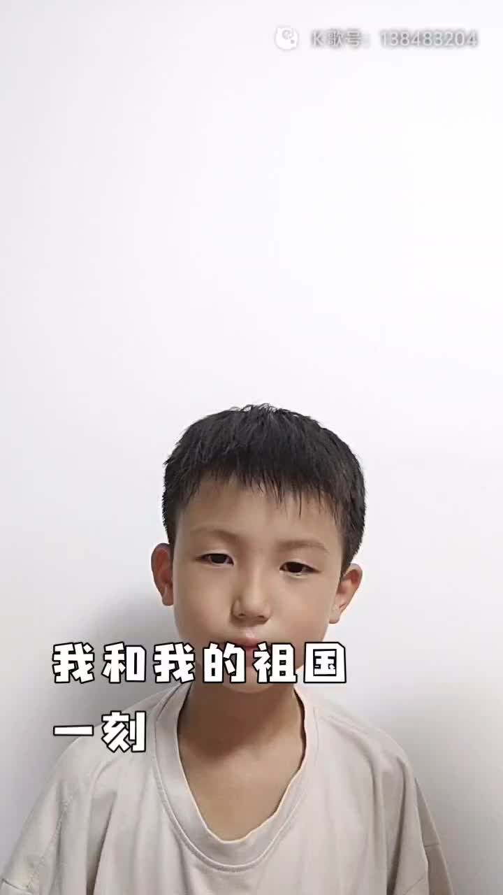 我和我的祖国(童声版)_(1)