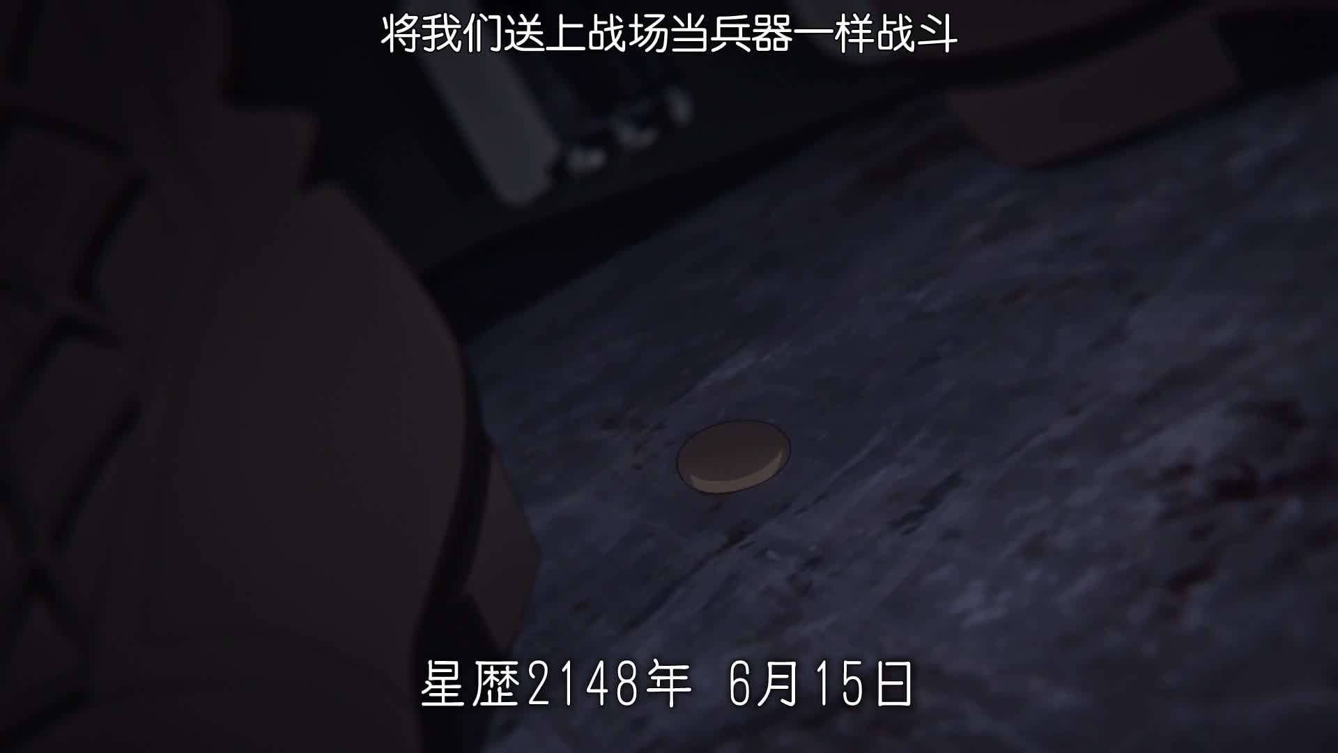 不存在的第86区[04][1080P][GB][MP4]