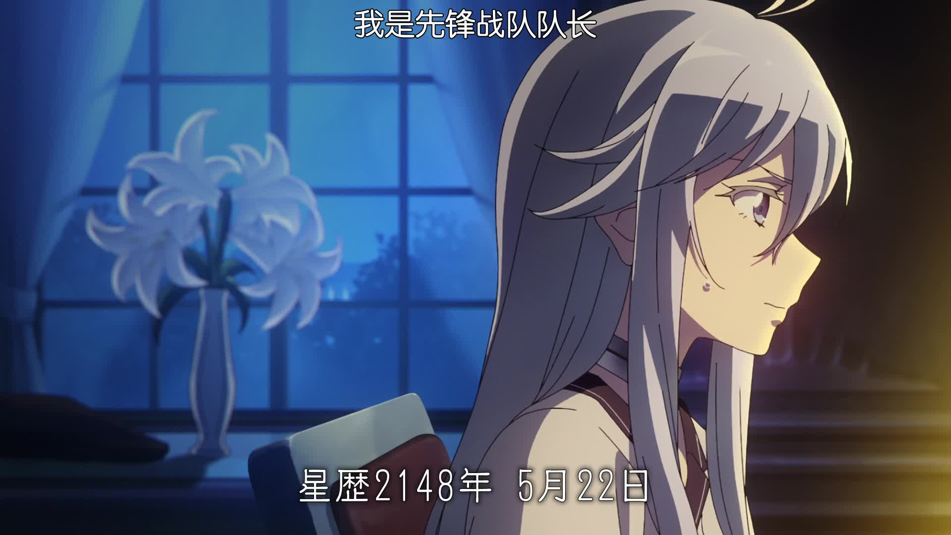 不存在的第86区[02][1080P][GB][MP4]