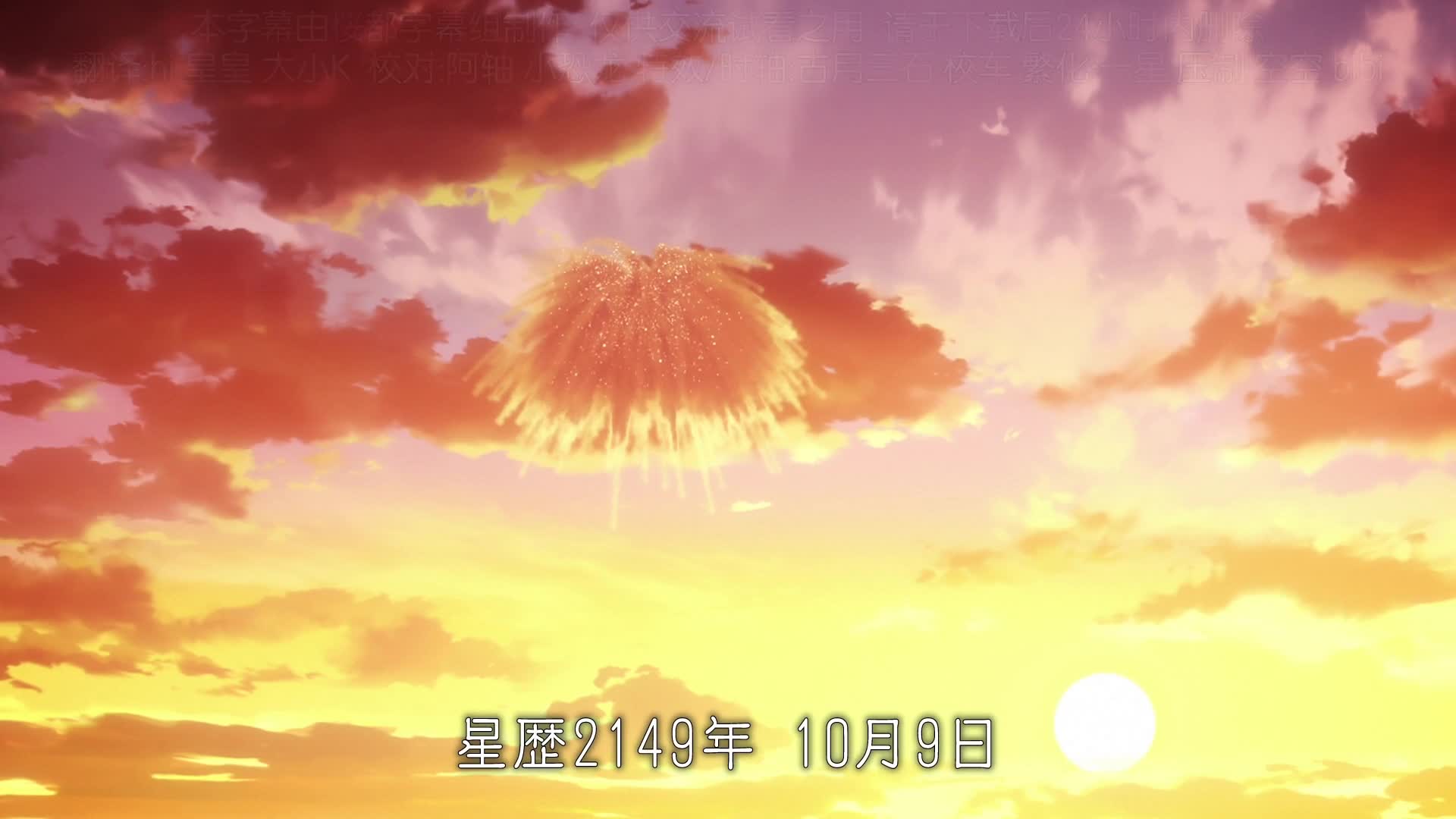 不存在的第86区第二季— [20v3][AVC-8bit 1080p@60FPS AAC][CHS]