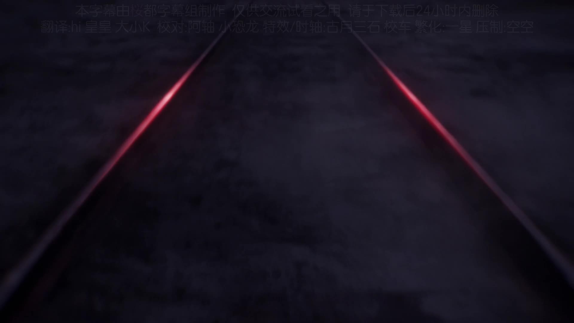不存在的第86区第二季— [12v2][AVC-8bit 1080p@60FPS AAC][CHS]