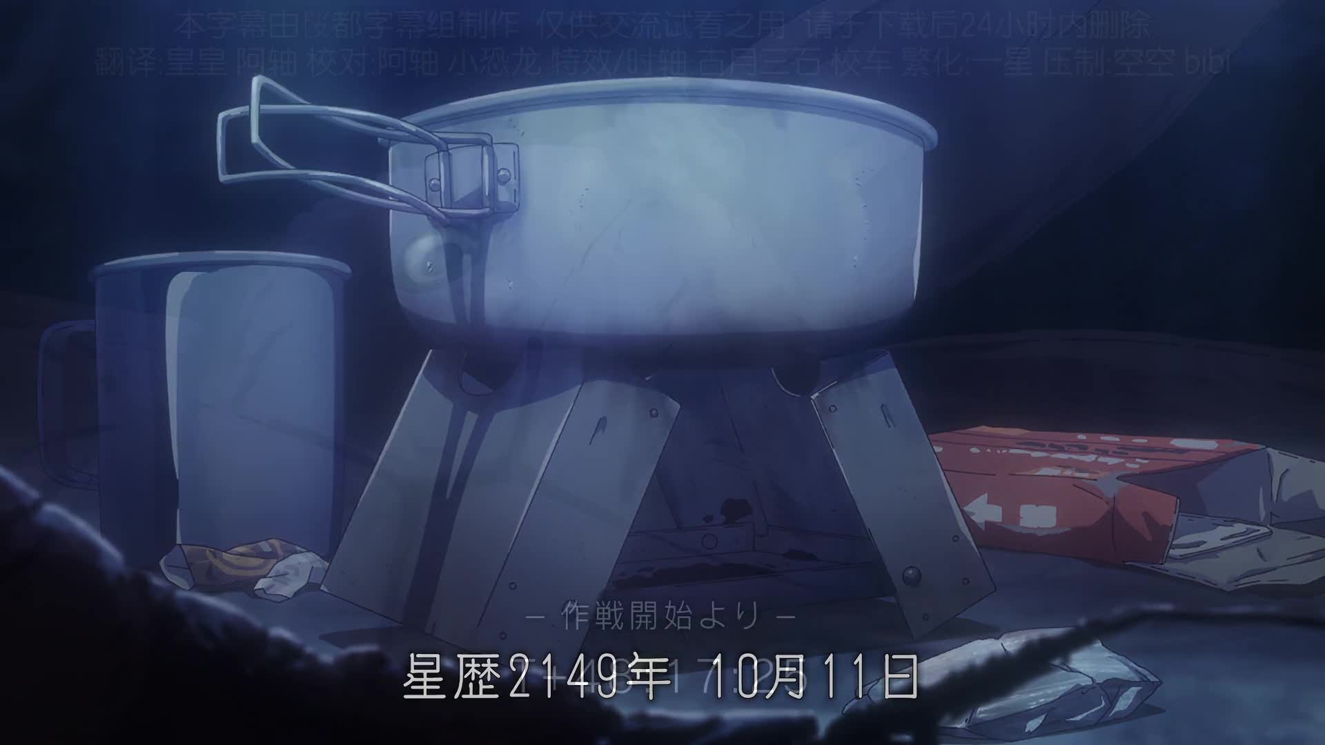 不存在的第86区第二季— [21v2][AVC-8bit 1080p@60FPS AAC][CHS]