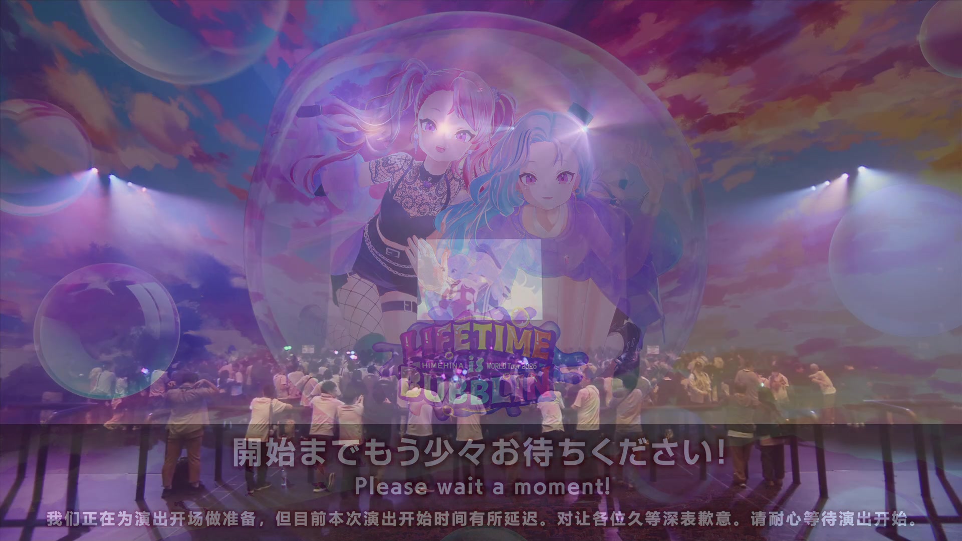 20261004HimehinaLifetimeIsBubblinGrandFinale